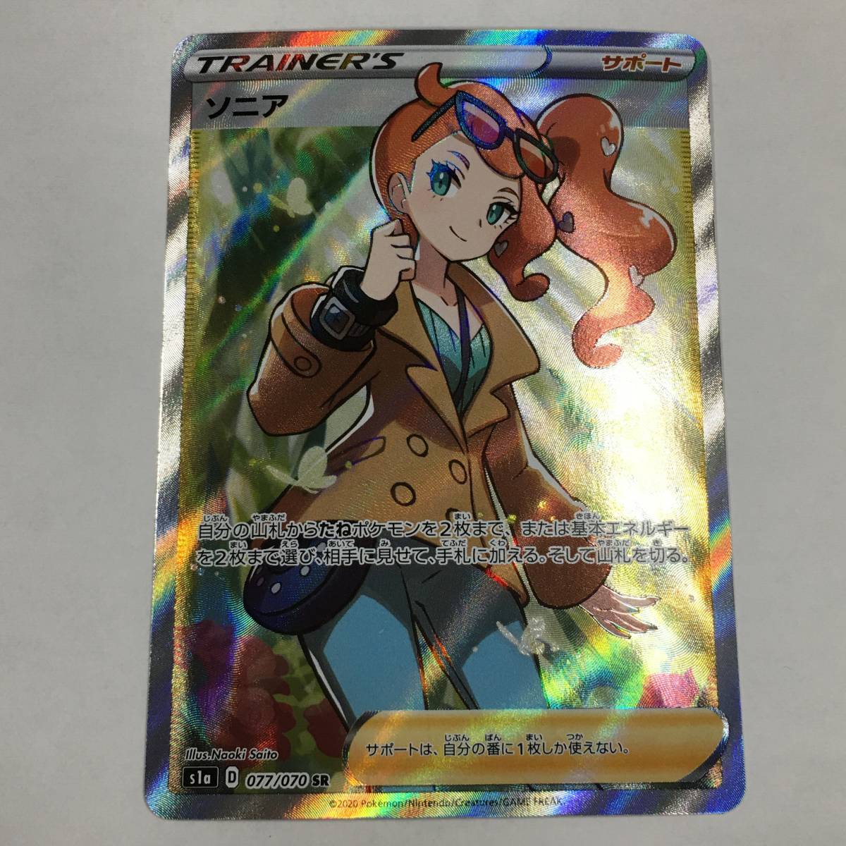 PSA10〕ソニア【SR】{077/070} psa10】ポケモンカード ソニア(SR)〈077