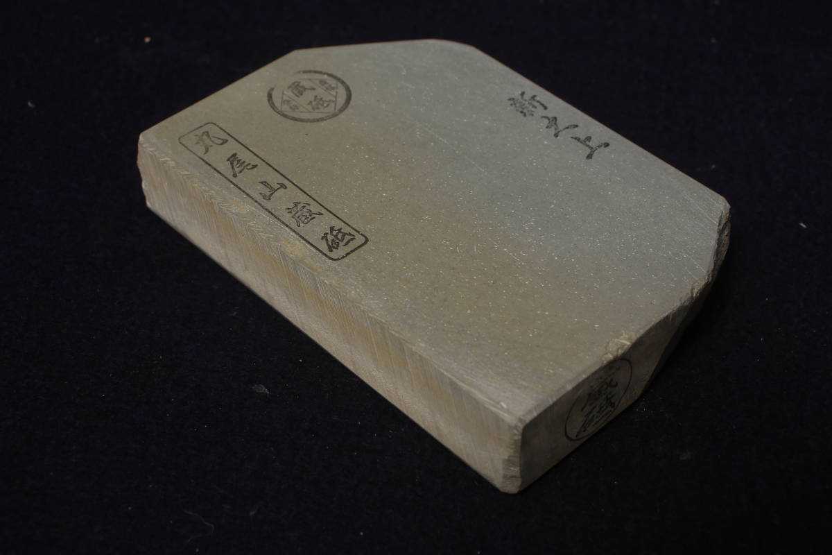 天然砥石　丸尾山　新大上　といし　京都産　包丁　鑿　鉋　ナイフ　長さ12.3cm　幅8.3cm　厚み2.3cm