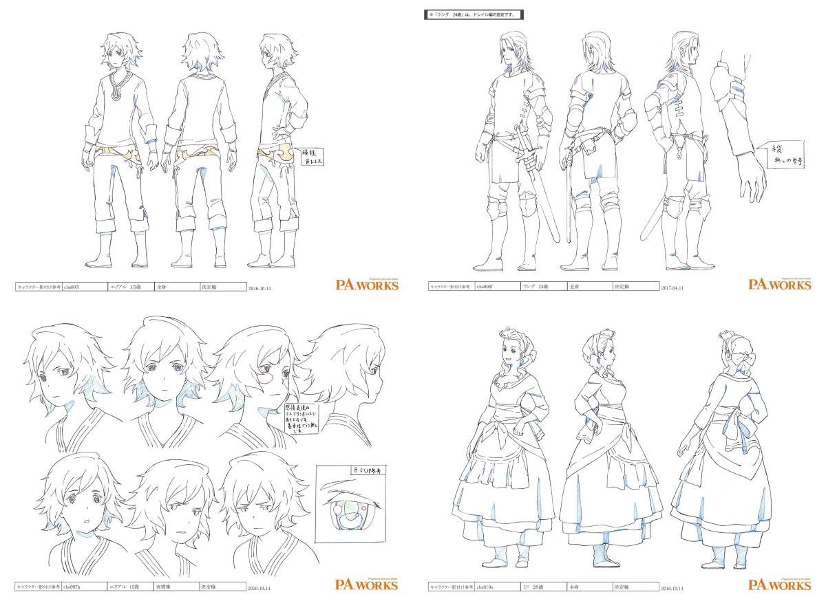 さよならの朝に約束の花をかざろう 設定資料 さよならの朝に