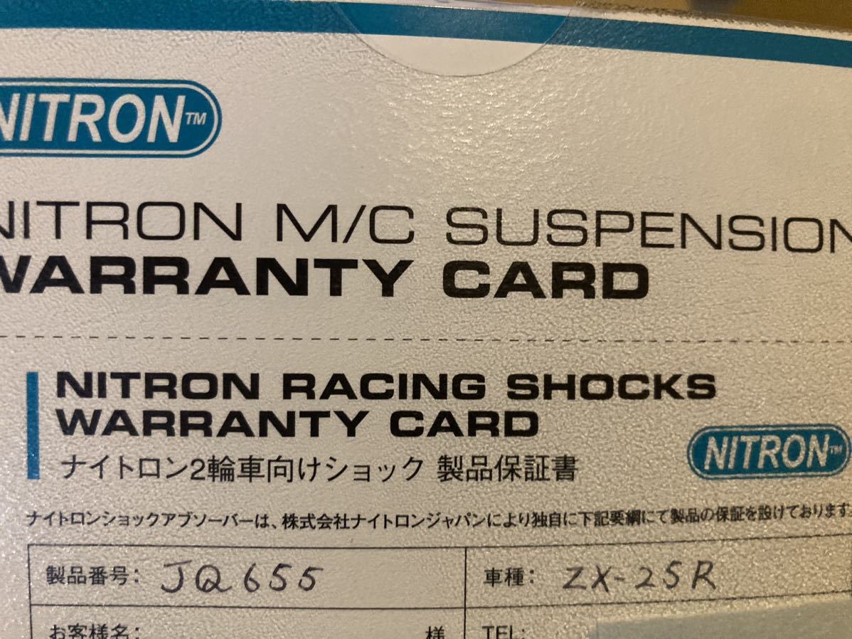 Ninja ZX-25R リアサスペンション 土日最終ZX25R オーバーレーシング