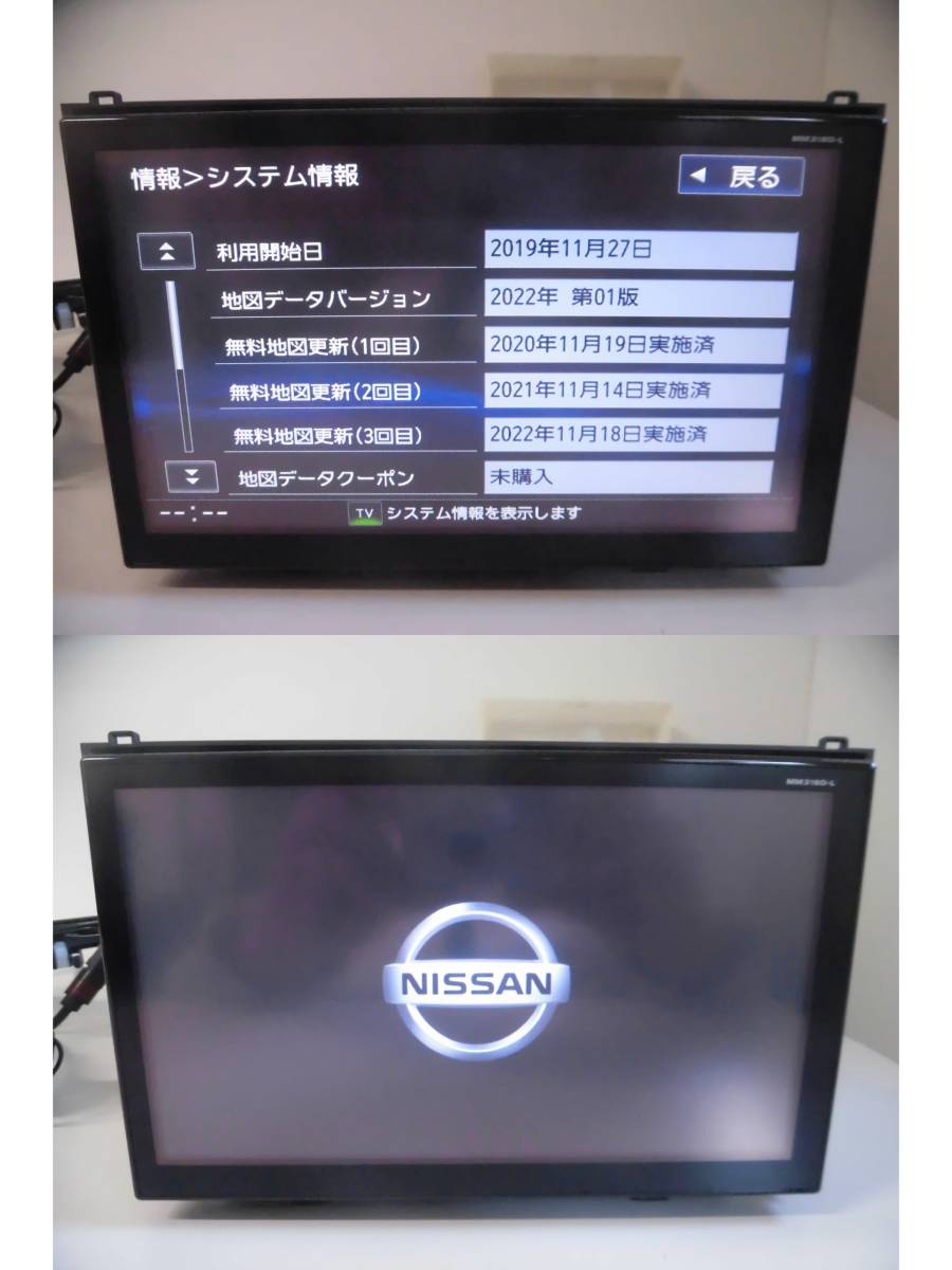 N2393 ニッサン【NISSAN】純正 メモリーナビ MM319D-L (B8260-7MA21-NP