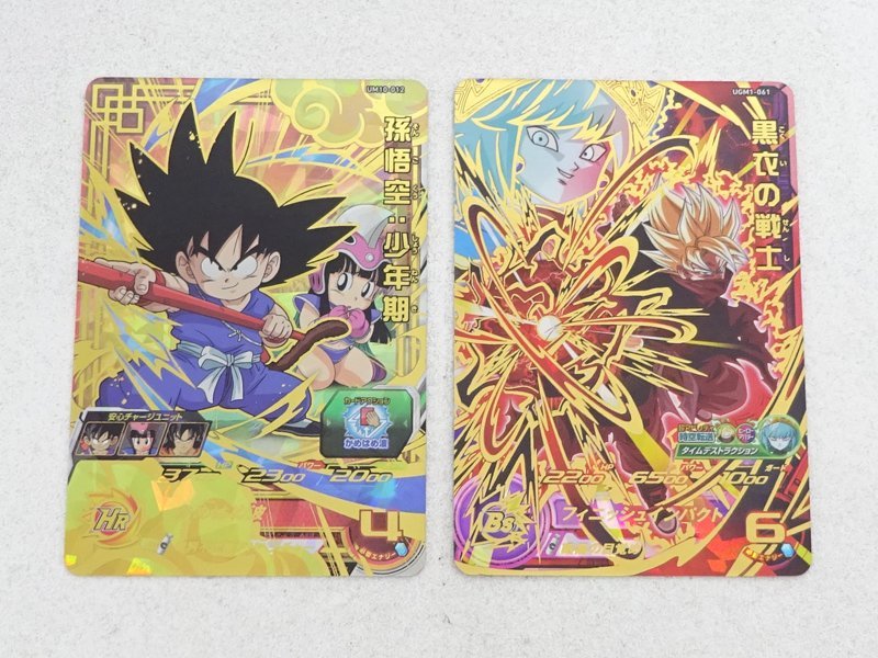 傷確認用 ドラゴンボールヒーローズ 3枚 スーパードラゴンボールヒーローズ ドラゴンボールヒーローズ 傷み