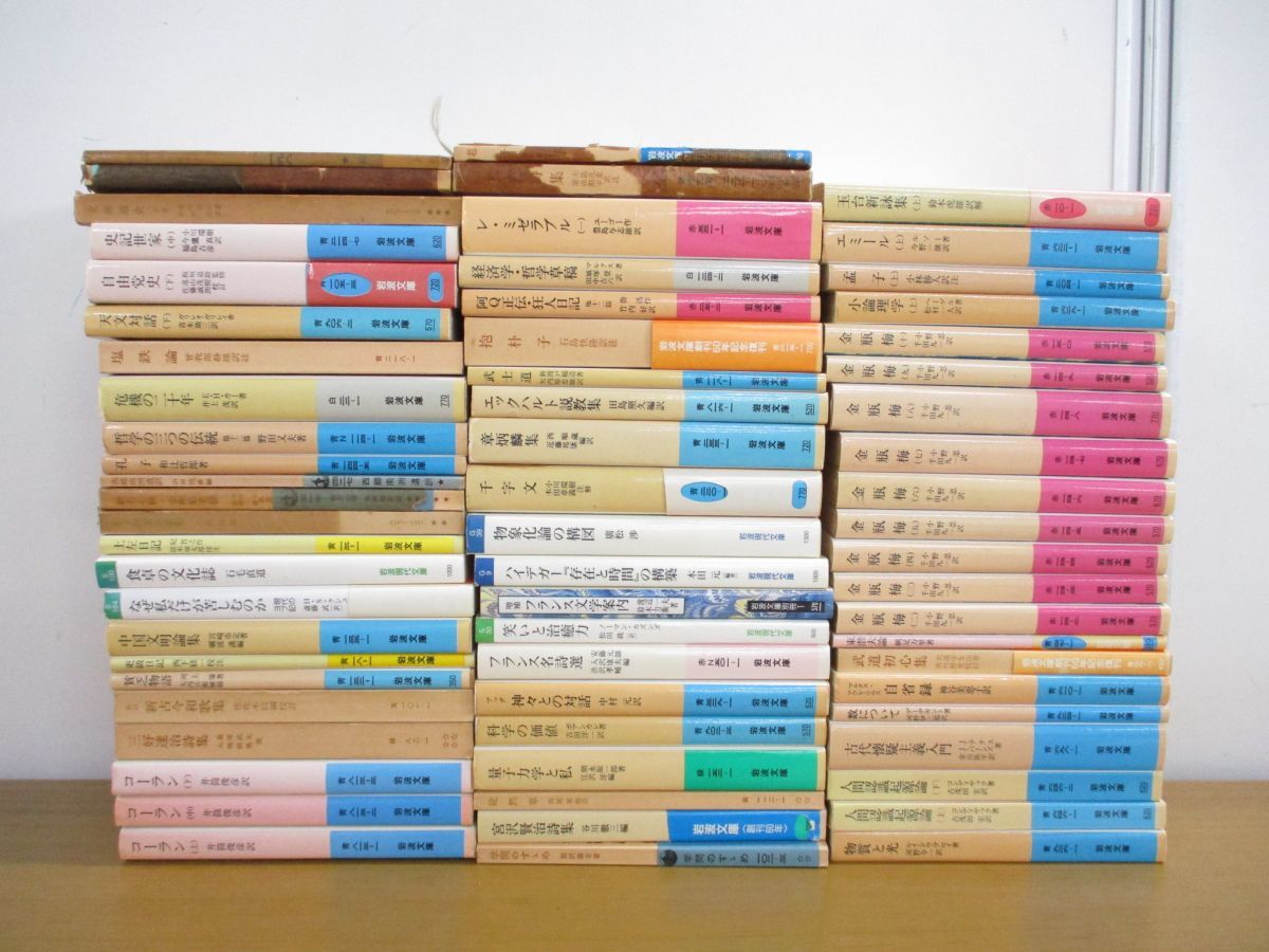 岩波書店 Yahoo!オークション 「岩波文庫+まとめて」の落札相場・落札 