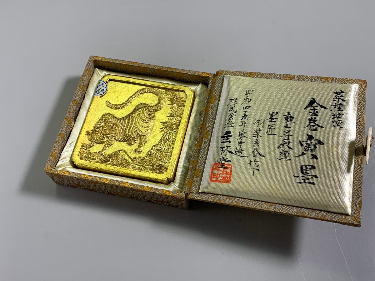 Yahoo!オークション 墨」書 「玄林堂 (美術品) の落札相場 叙勲墨匠