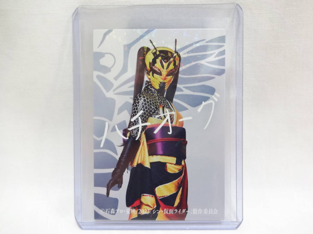 非売品 入場者特典 シン・仮面ライダーカード レア サイン版 57