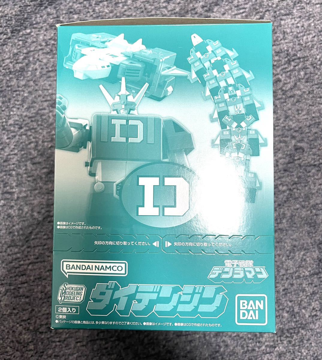スーパーミニプラ 電子戦隊デンジマン SMP ダイデンジン SMP