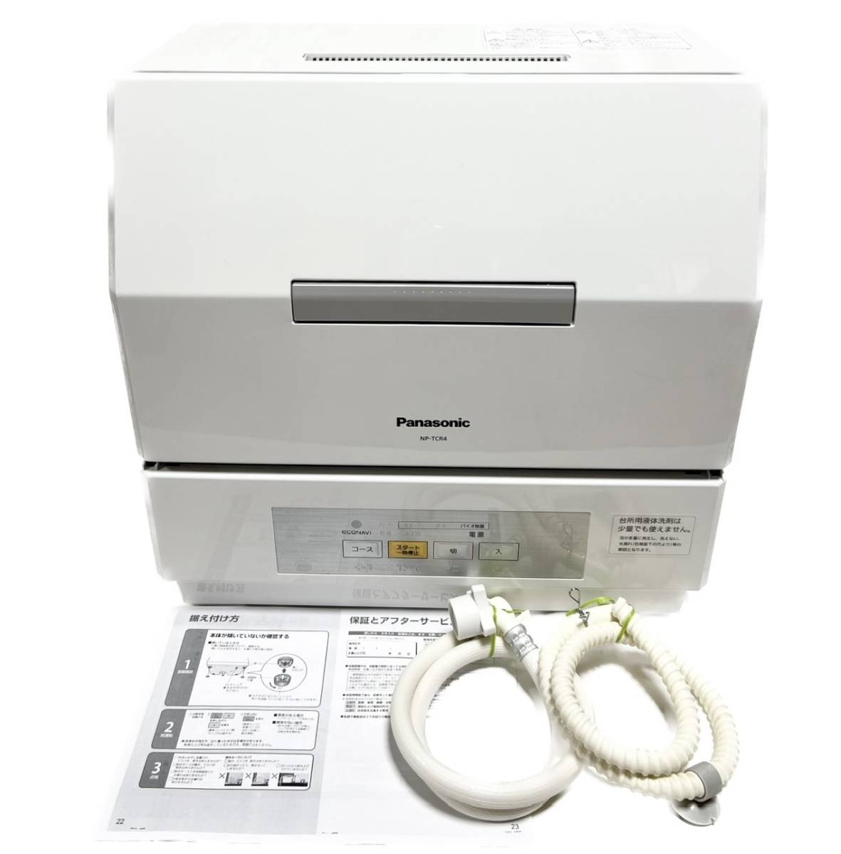 ☆ 2020年製 美品 パナソニック 食器洗い乾燥機 NP-TCR4 W ホワイト プチ食洗 食洗機