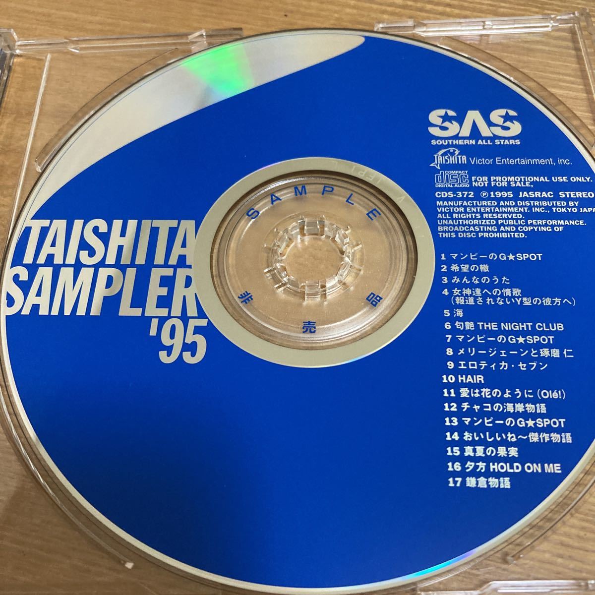 超希少！98年盤紙ジャケ仕様サザンオールスターズ11枚セット 超希少！98年盤紙ジャケ仕様サザンオールスターズ11枚セット