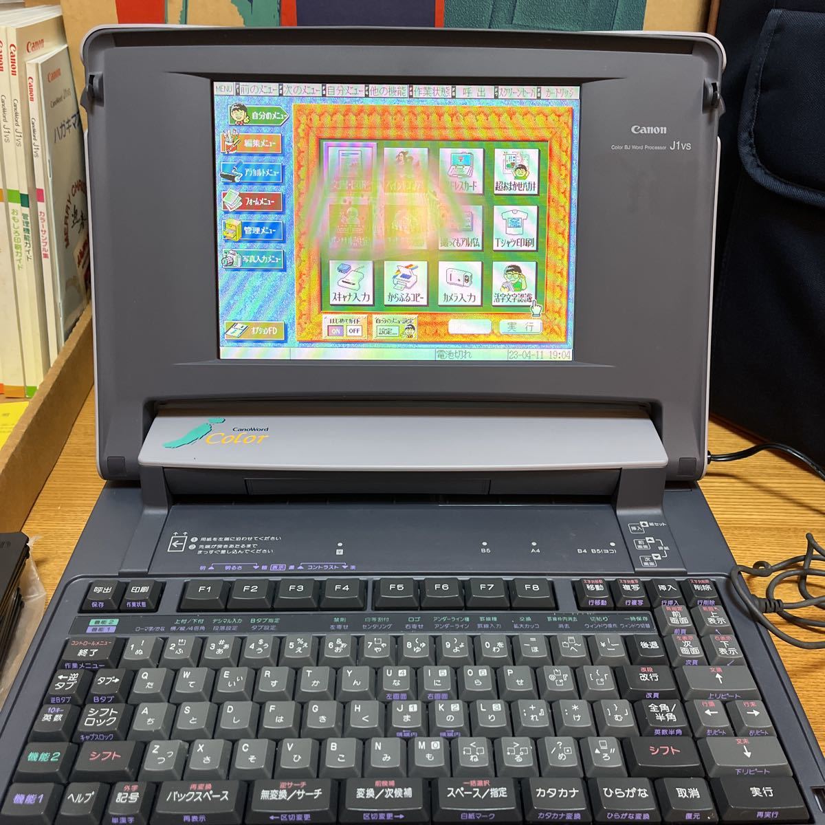Canon CanoWord J1vs フルカラーBJワープロ キャノン ワープロ レトロ