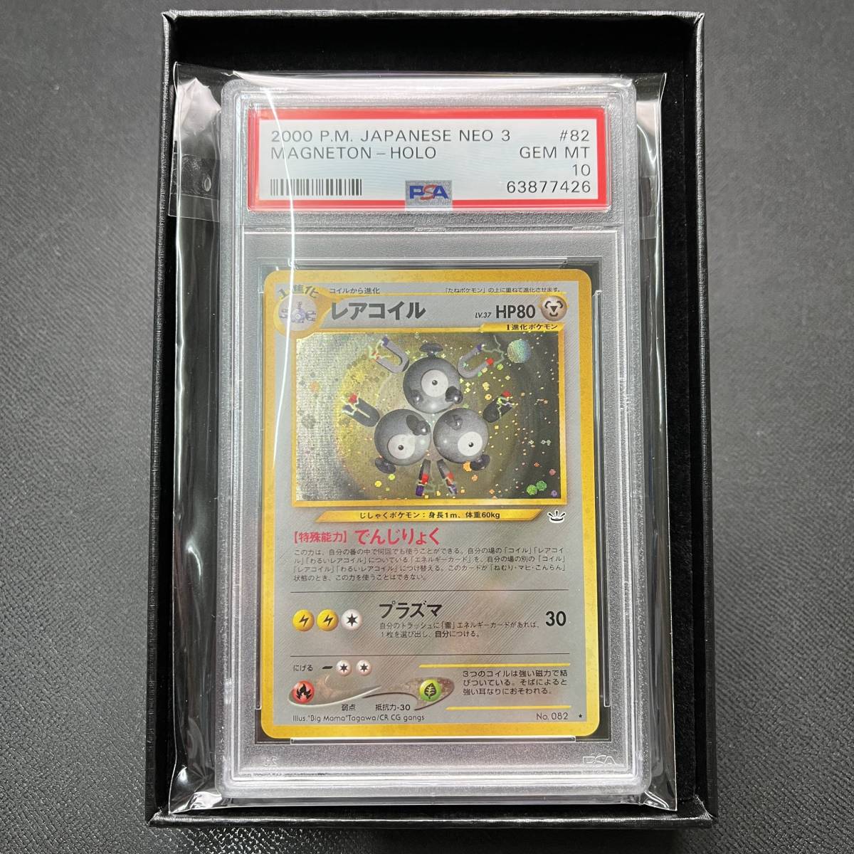 Magneton Pokemon Neo Revelation | #10 0 PSA - CGC 1st Edition MINT