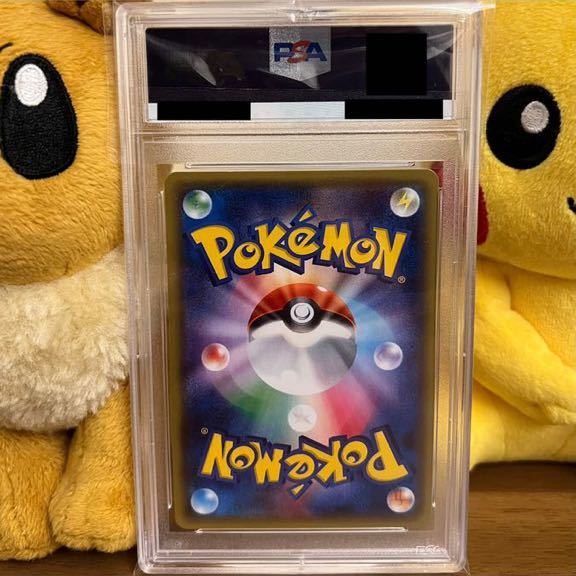 PSA10】ポケモンカードゲーム ピカチュウ ほっぺすりすり 【公式通販】