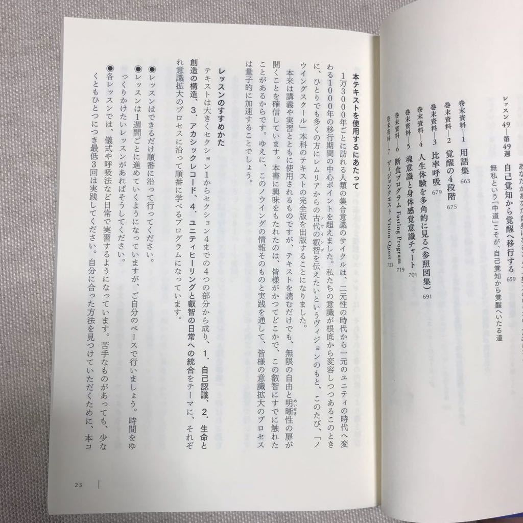 叡智の道 KNOWING WAY THE ゲリー・ボーネル : ⁄ = | レムリアから