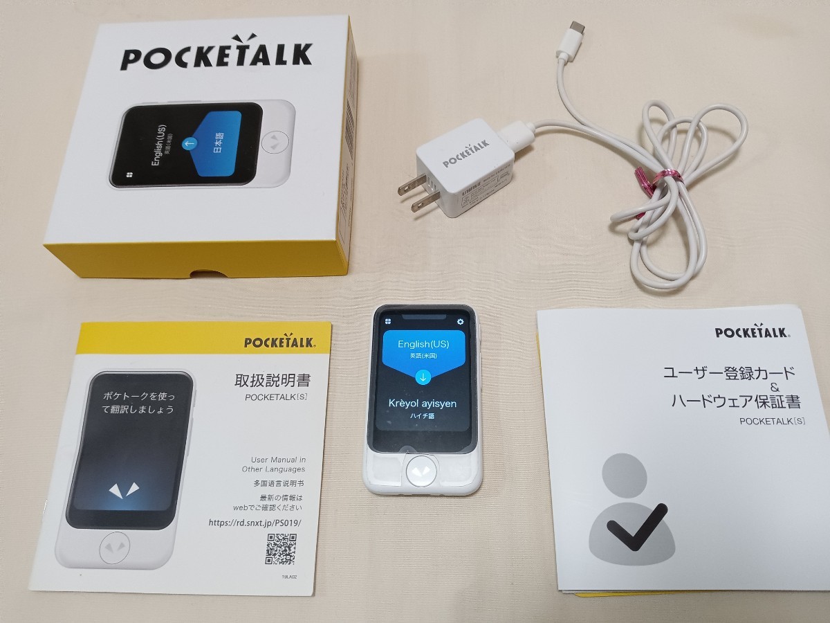 ポケトーク 本体 充電器 取扱説明書付き ソースネクスト (家電、AV 