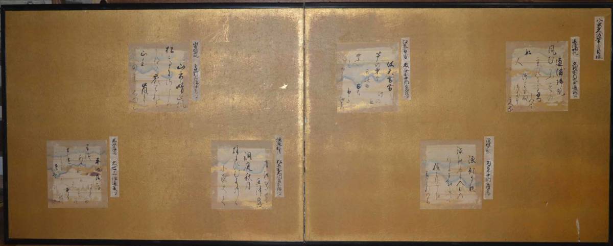 真筆　久我道誠　藤谷為茂　飛鳥井雅豊　松木宗顕　久世通夏　他　和歌　