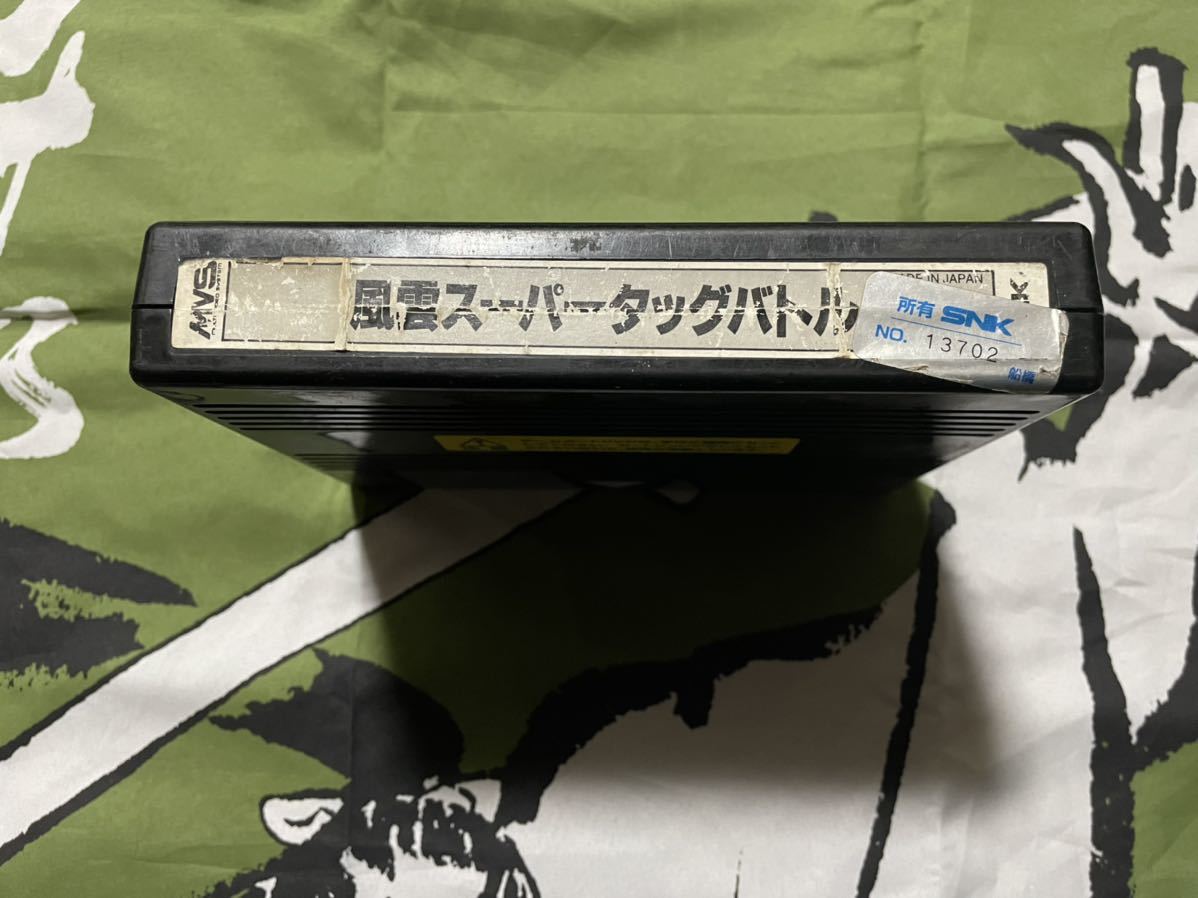 MVS 風雲スーパータッグバトル　ネオジオ