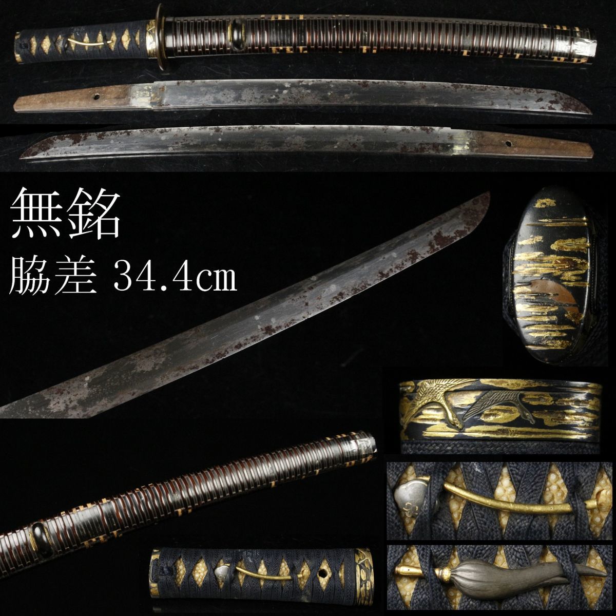 LIG】無銘 脇差 34.4㎝ 鮫皮巻柄 時代拵 赤銅金象嵌縁頭 如意払子目貫