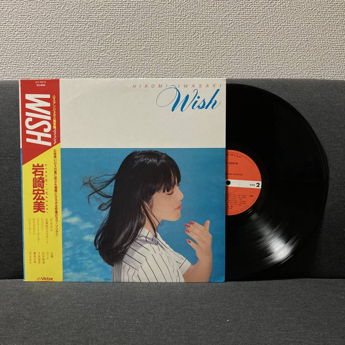 ⁄ 岩崎宏美 - 岩崎 IMPERIAL | IWASAKI 50th Special RECORDS TBS