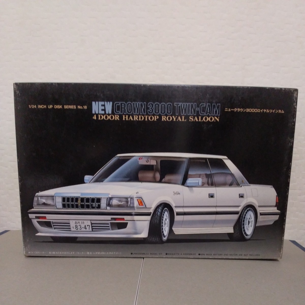 フジミ 1/24 インチアップシリーズ№18ニュークラウン3.0ロイヤルツインカム 4ドアハードトップ ロイヤルサルーン 未組立 当時物