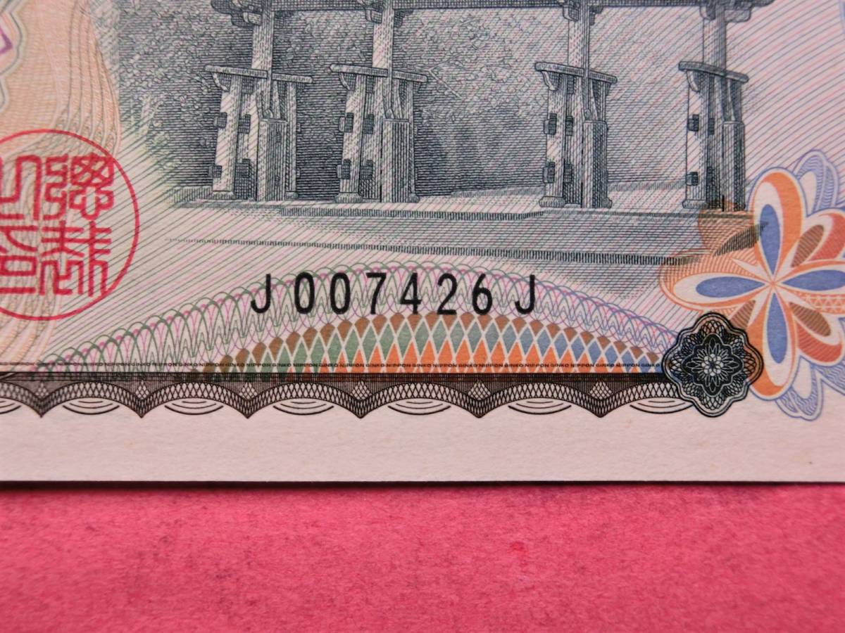 2000円札の現在の価値とは？レアな紙幣の特徴もチェック！