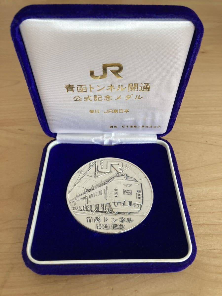 青函トンネル開通公式記念メダル純銀製 1988年JR東日本発行 直径55mm約