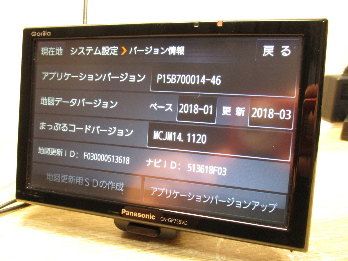 Panasonic Gorilla CN-GP720VD 地図2018年 パナソニック ゴリラ CN