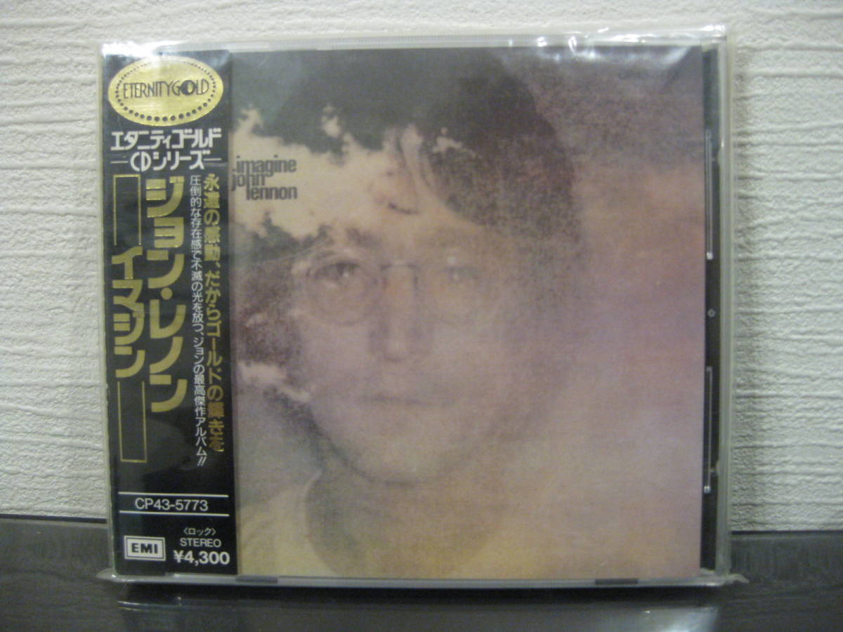 ジョンレノン『イマジン』ゴールドCD Imagine CD John 0 MFSL GOLD 
