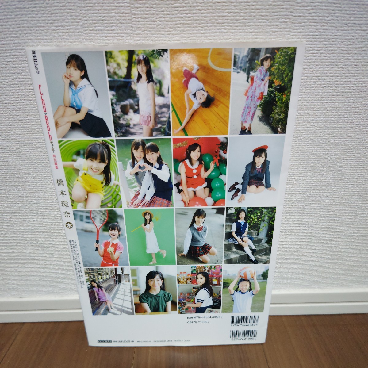 初版】橋本環奈 写真集 Chu→Boh チューボー DVD付 未開封(複数被写体