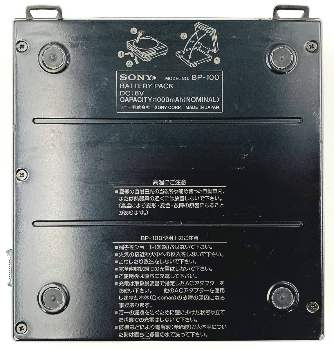 SONY Discman D-100 ポータブルCDプレイヤー バッテリーパック BP-100