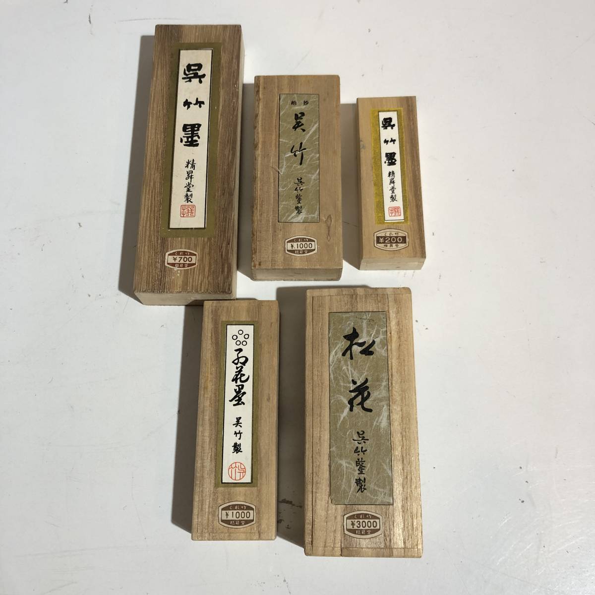 墨 松花 呉竹精昇堂 呉竹 固形墨 紅花墨 書道 三多軒 人