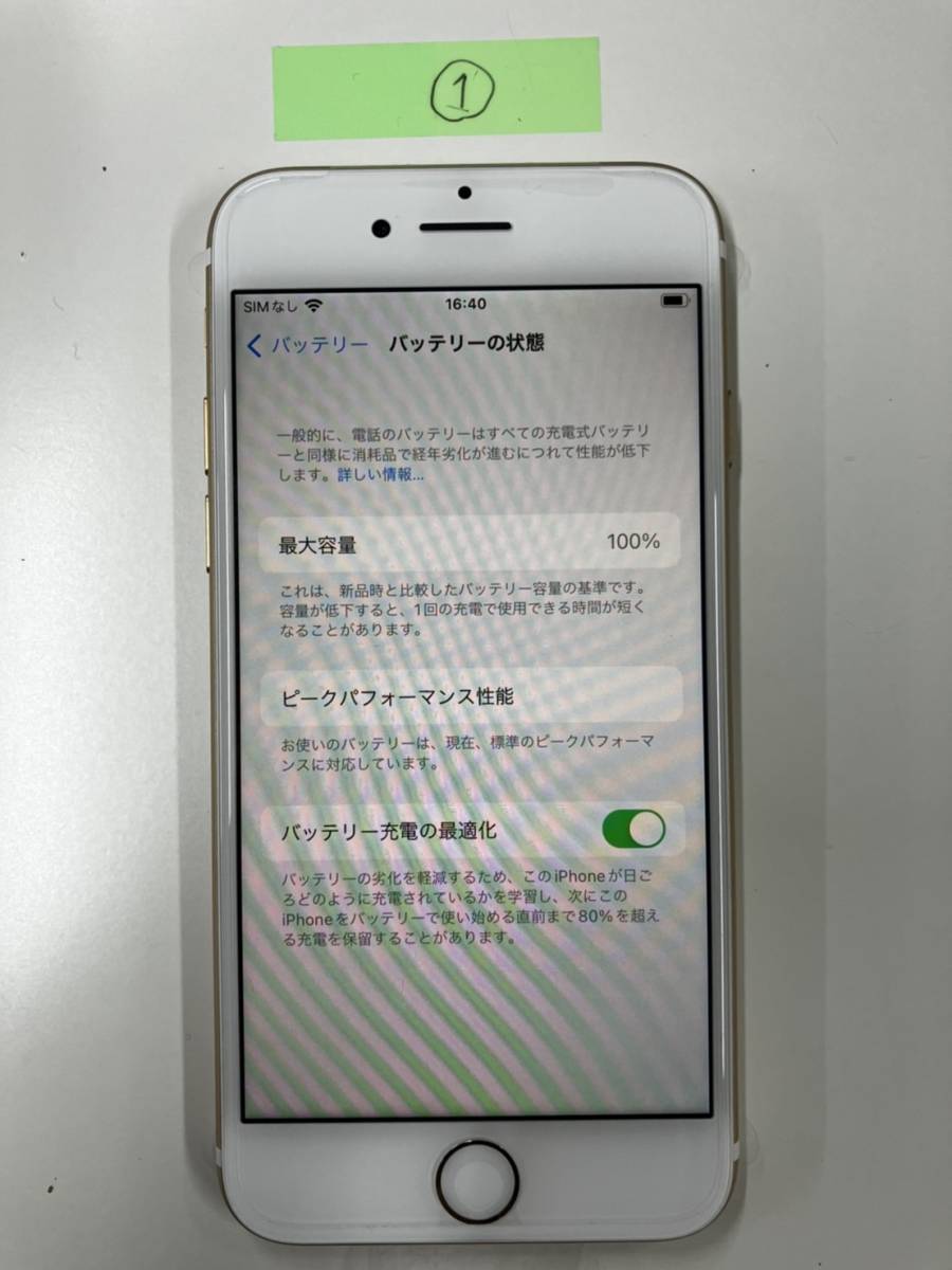 定番人気，得価】 ◎iPhone7 ゴールド 32GB【本体未使用】※SIMロックあり※