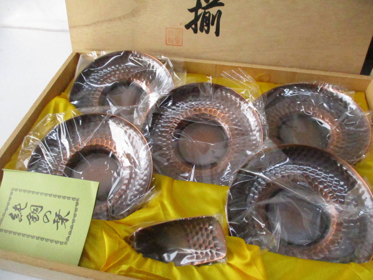 1074B】茶器まとめて 茶托 茶筒 建水 瑞正 未使用品 新潟燕の銅器 未