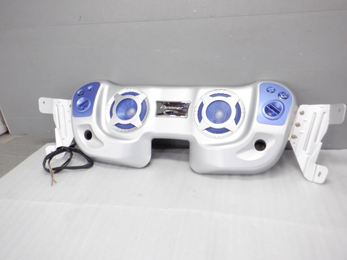 みちページ 即決 H20年 DBA-ME34S シボレー MW パイオニア リア ルーフ スピーカー