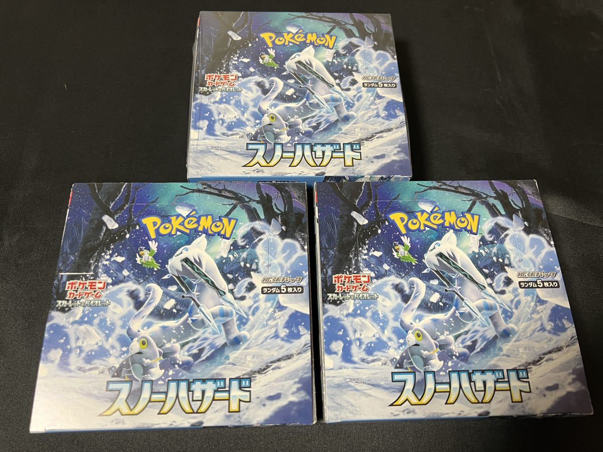スノーハザード ポケモンカードゲーム ポケカ 3BOX シュリンク