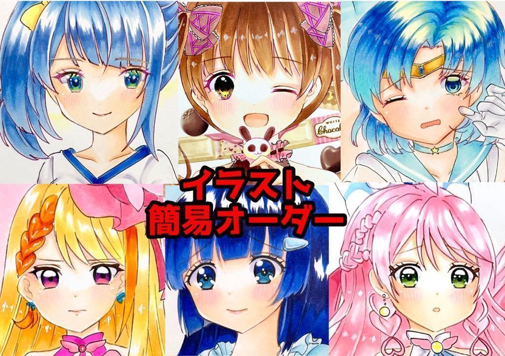 B5・アダルト可】簡易オーダー イラストオーダー 手描きイラスト 