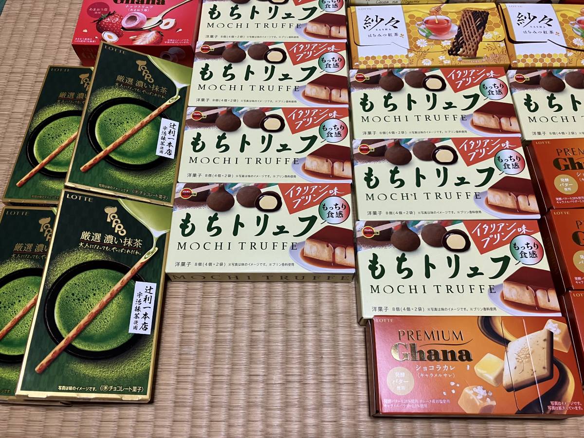 チョコレート系お菓子40個セット 菓子、デザート 食品、飲料 【公式通販】