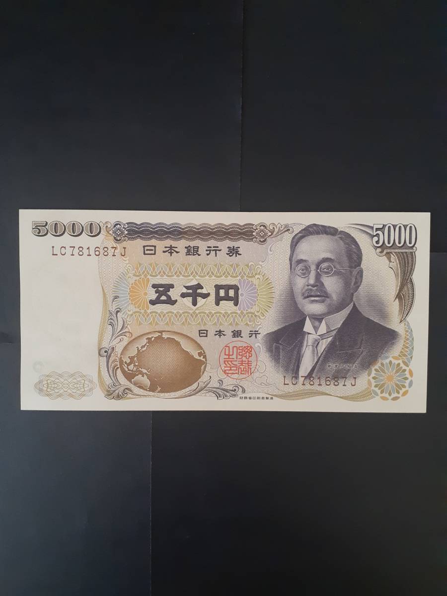 新渡戸稲造5000円 財務省 ２桁 MF~K 褐色(日本)｜売買され