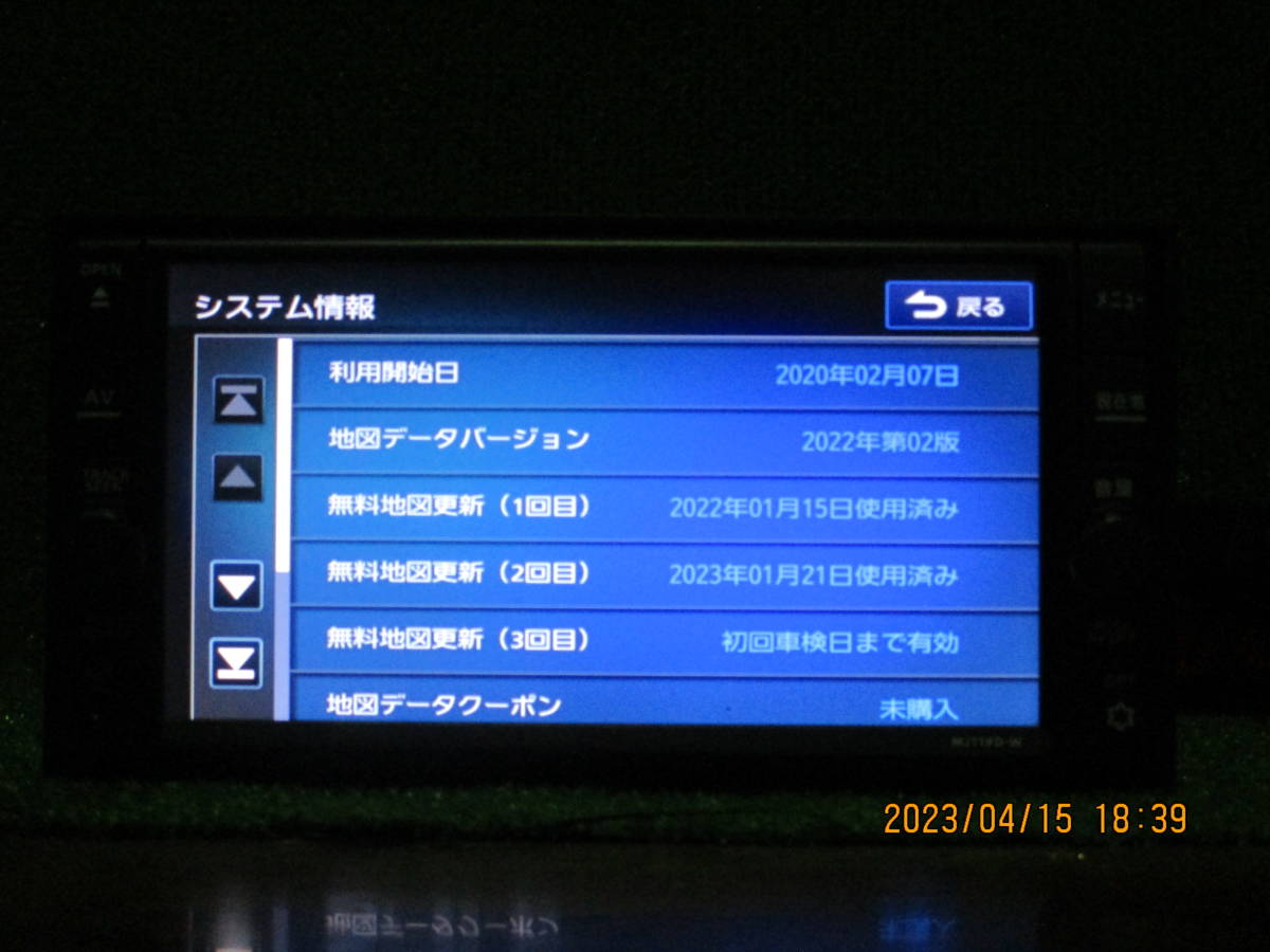 MJ119D-W　日産純正ナビ　2022年度地図データ　フルセグ 日産純正ナビ MJ119D-W 地図データ2022年版 フルセグ/CD/SD/USB