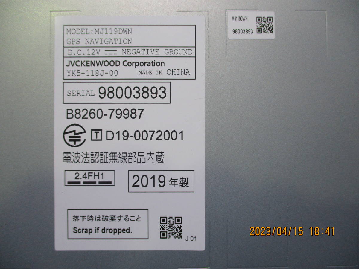 日産純正ナビ MJ119D-W 地図データ2022年版 フルセグ/CD/SD/USB