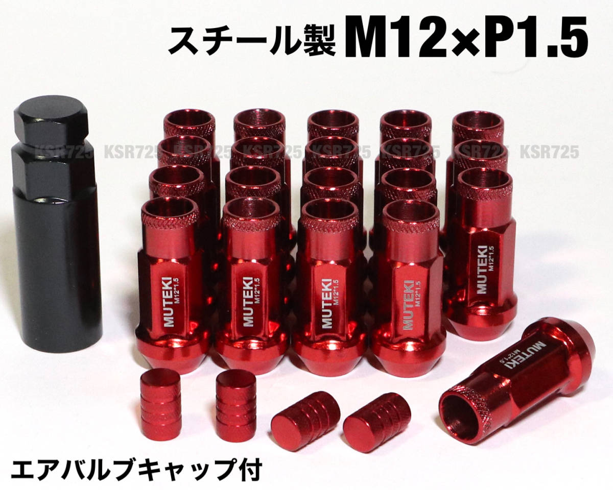 爆買い，人気セール スチール製 レッド 赤 M12&times;P1.5/20個 ロング ホイールナット トヨタ ホンダ マツダ 三菱 ダイハツ NBOX タント アルファード プリウス 他(スチールナット)｜売買されたオークション情報、yahoo スチールナット