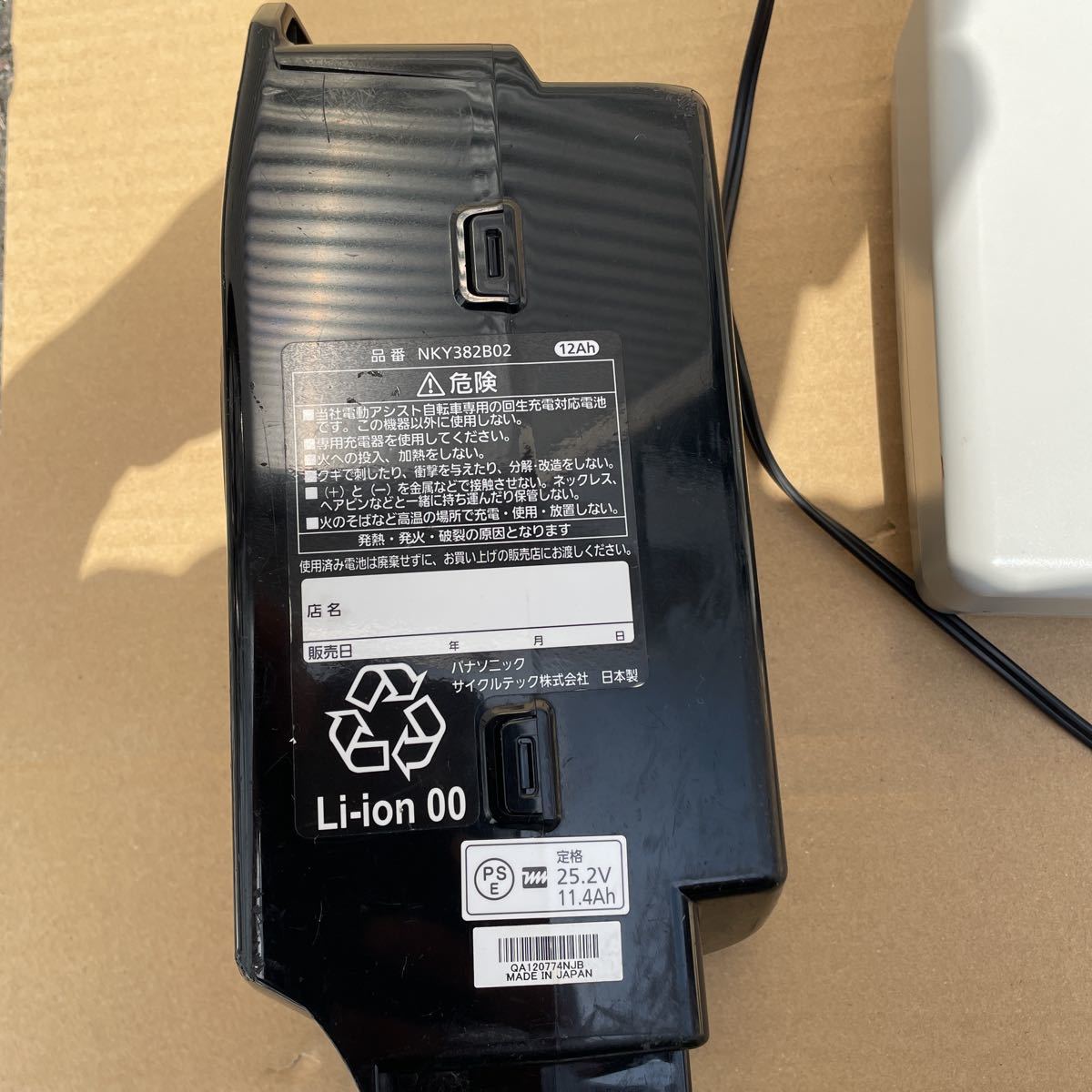 NKY382B02 長押し5点灯 12Ah パナソニック電動自転車バッテリー