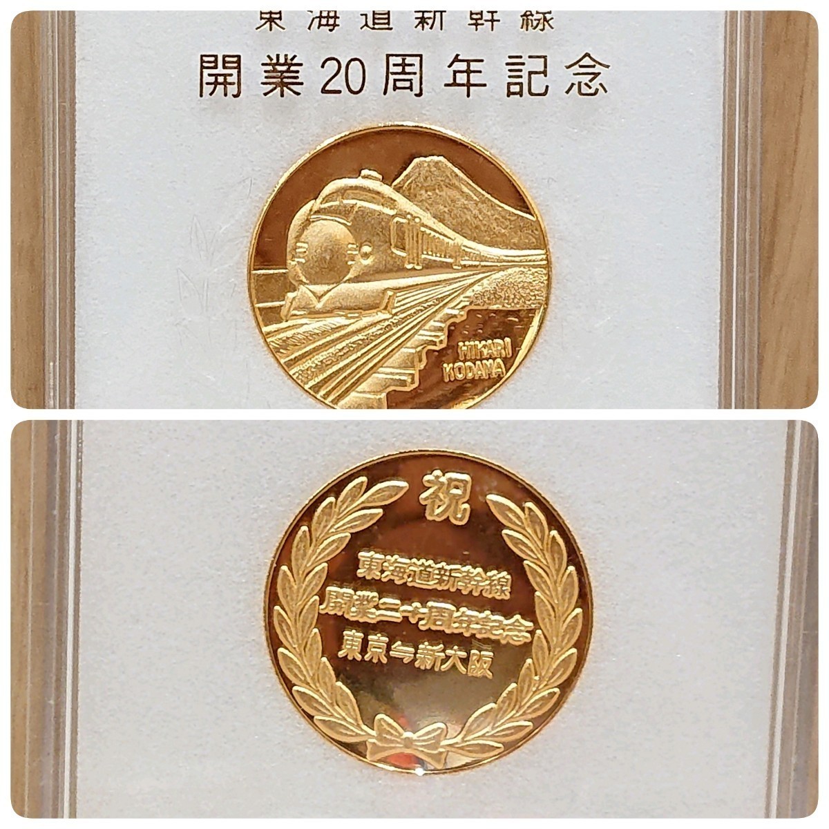フランスアンティーク 番地 【 記念メダル 】昭和天皇御真影 日本国 第12代 海外 コイン まとめ 東海道新幹線 開業20周年 記念品 贈答品  コレクション 収集 大量 2 ホーロー ナンバープレート 数字 サイン