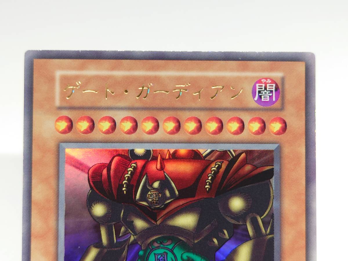 初期 ゲート・ガーディアン 遊戯王 ウルトラレア 1枚の通販 ゲート