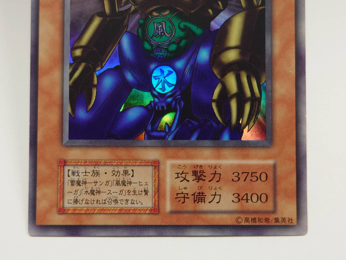 初期 ゲート・ガーディアン 遊戯王 ウルトラレア 1枚の通販 ゲート