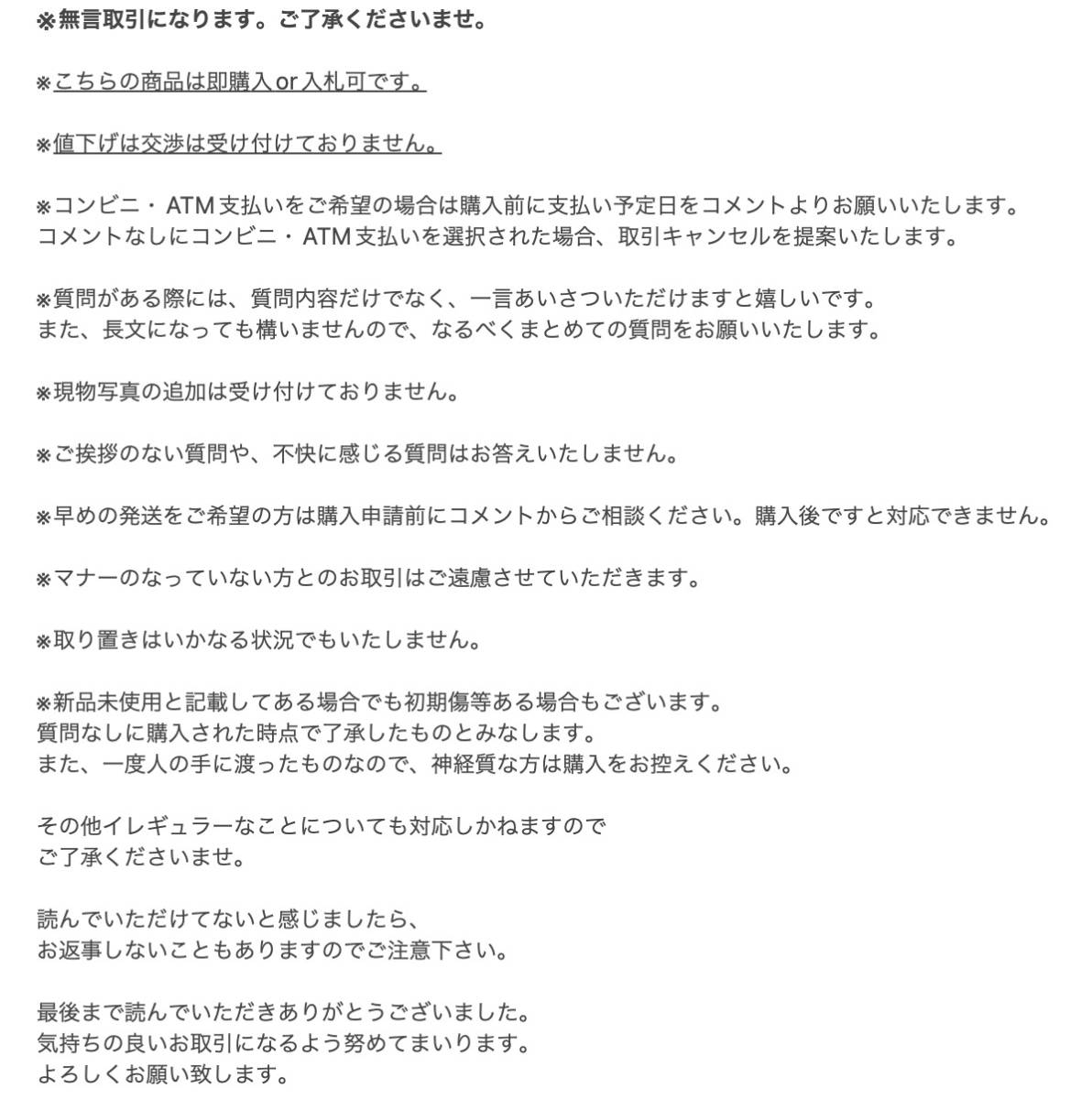 取り置き商品になります。入札不可 - 長袖