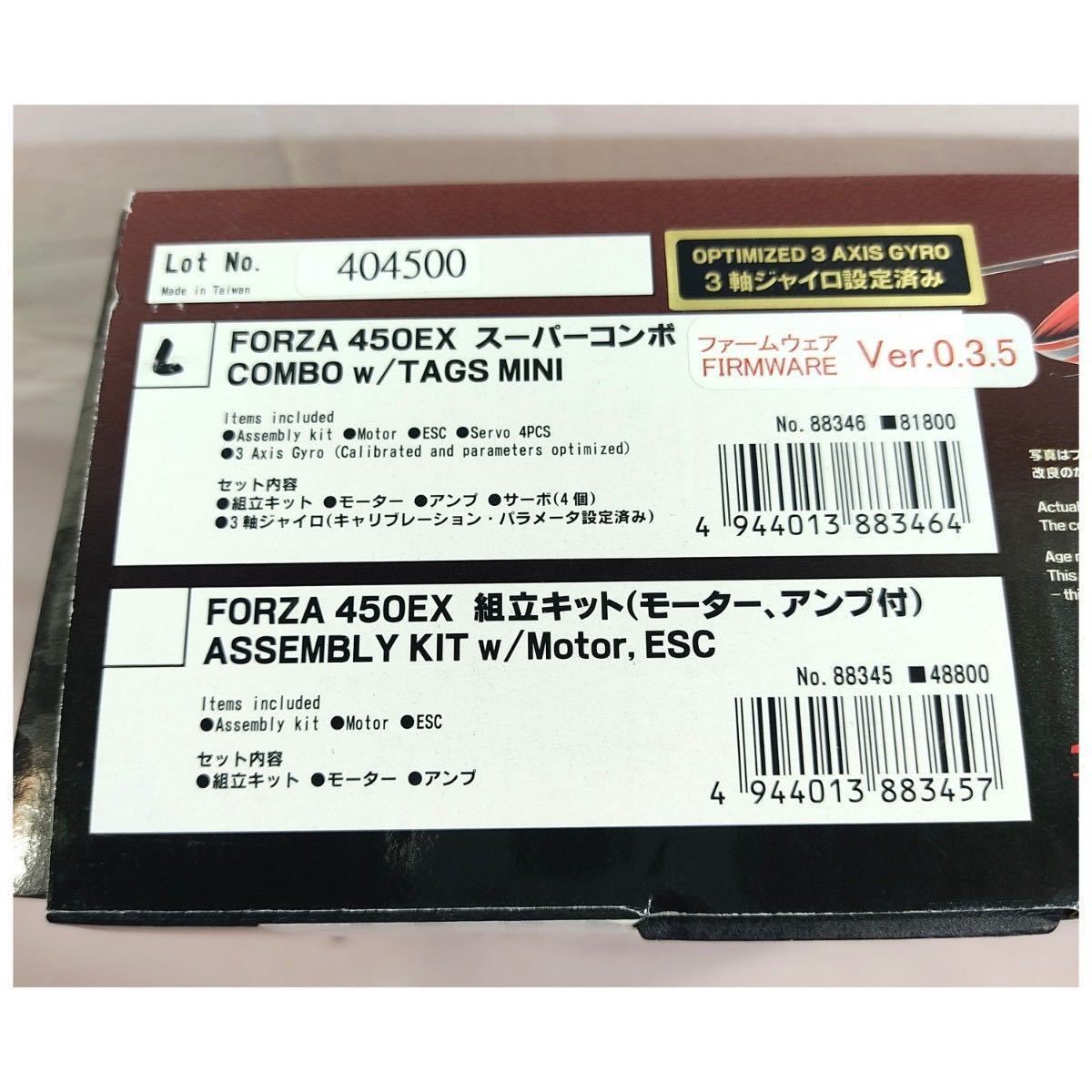 JR PROPO FORZA 450EX スーパーコンボ 未組立 箱・説明書有り 保管品