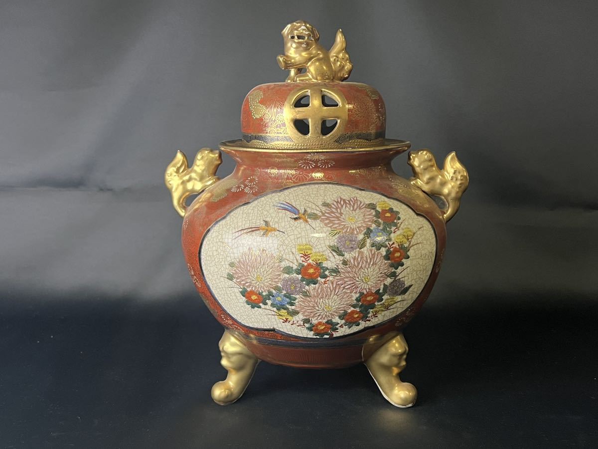 香炉 薩摩焼 金彩色絵 慶田（造） 籠 総透かし彫り火屋 象耳 秋草花文