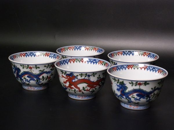 館林源右衛門 有田焼 染付 染錦 色絵龍図小鉢 五客 茶器 茶道具