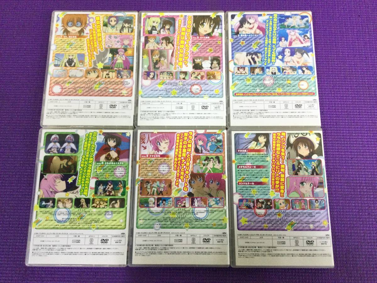 F7386/80/100】DVD☆To LOVEる -とらぶる- DVD全15本セット☆全巻 