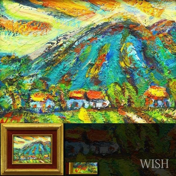【WISH】サイン有 油彩 4号 厚塗りマティエール 山辺風景 #23033984