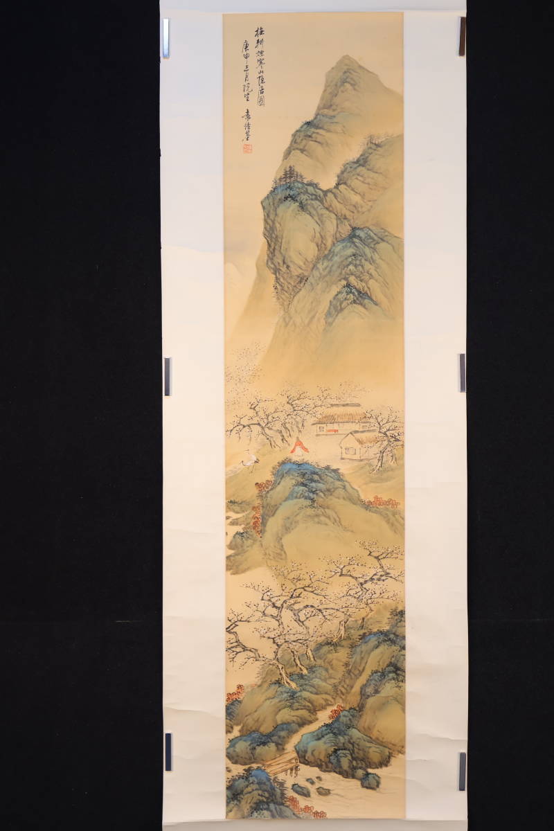 掛軸】〈袁培基〉『山水図』 （絹本肉筆）/ 中国画 人物図 山水図 花鳥